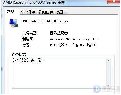电脑显卡在哪里查看