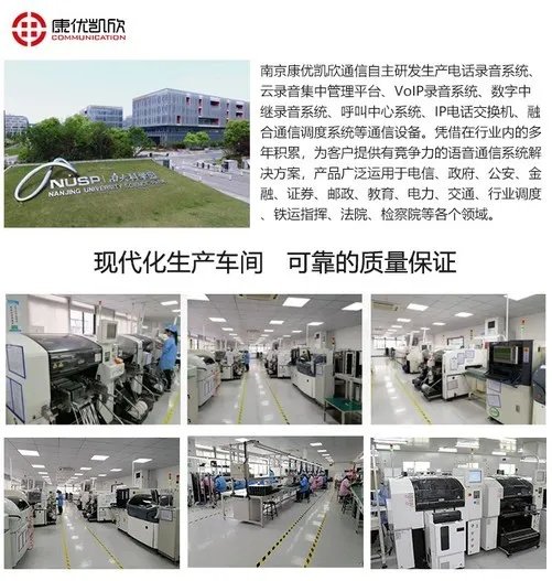 调度语音通信系统