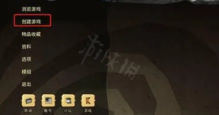 饥荒联机版怎么和好友联机