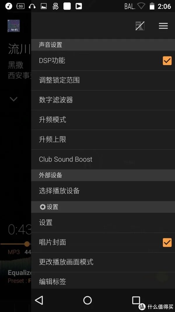 先锋播放器评测