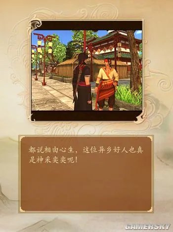 《古剑奇谭》全支线图文攻略