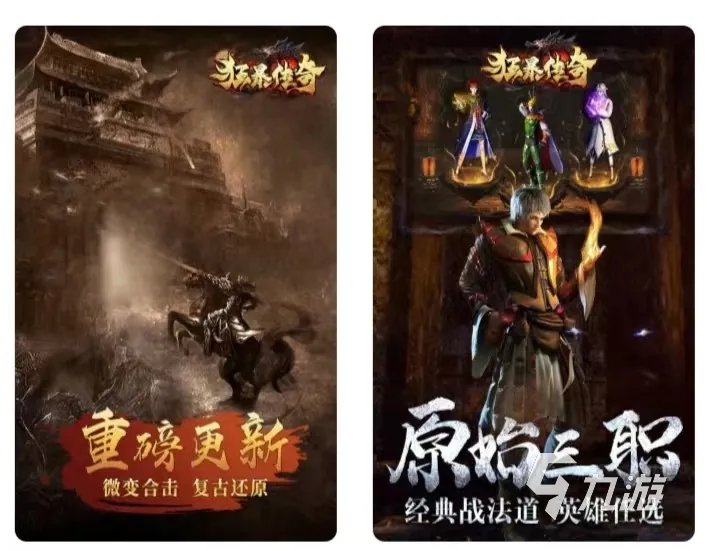 好玩的传奇游戏排行榜前十名2022 最新好玩的传奇手游推荐榜单