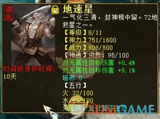 《大话西游2》大力最新打造攻略