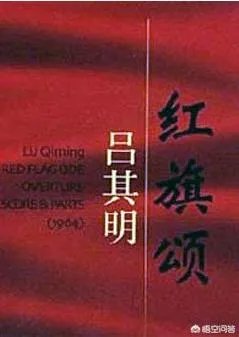 中国交响乐名曲有哪些？