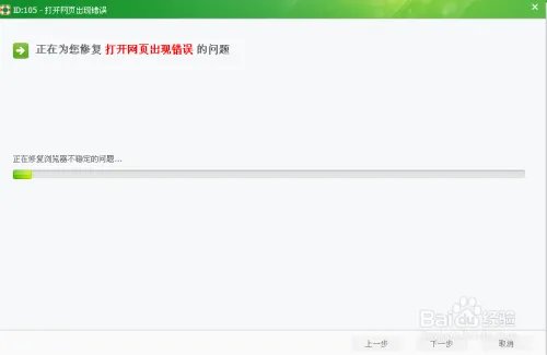 为什么打开网页很慢?