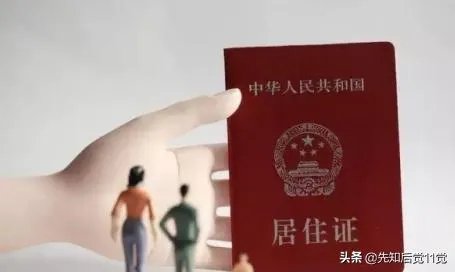 天津市居住证办理流程？
