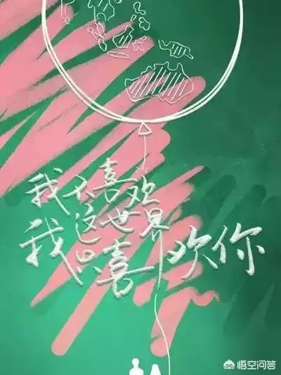 如何评价电视剧《我只喜欢你》？