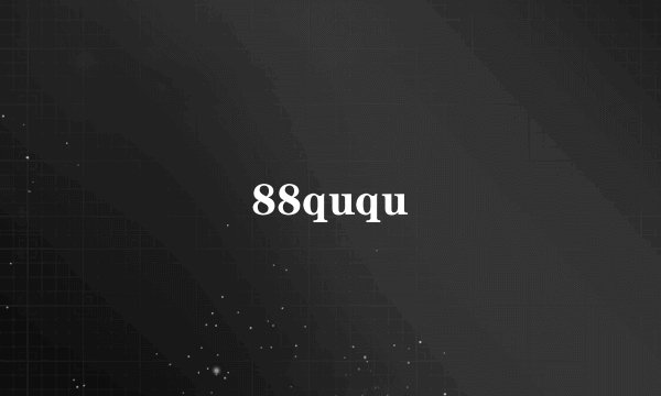 88ququ