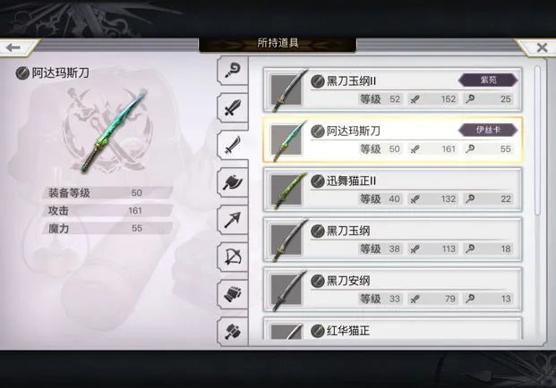 另一个伊甸阿达玛斯获取攻略