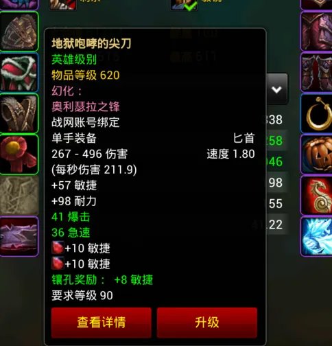 wow英雄榜国服人物查询