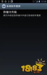 安卓系统怎么升级 安卓系统升级的几种方法