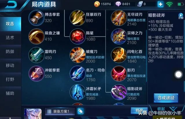 王者荣耀凯的出装和技能介绍?