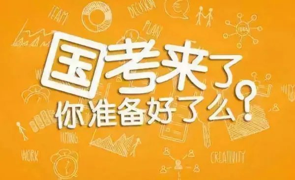 2023国考公务员职位表什么时间发布