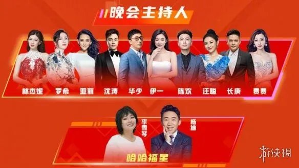 浙江春晚节目单2021 浙江卫视春晚2021年节目名单