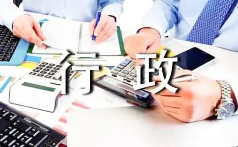 行政决策参与的名词解释