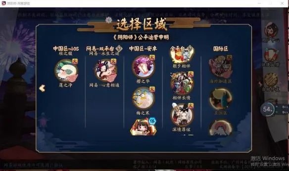 《阴阳师》桌面版下载方法