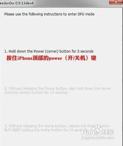 iPad mini越狱教程