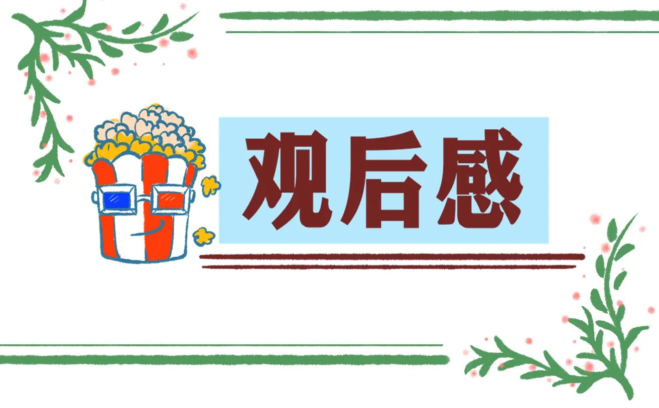 “2020最美孝心少年”观后感范文最新篇