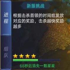 《诺亚传说》世界BOSS全新内容!