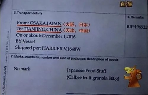 2017年315晚会曝光名单都是谁