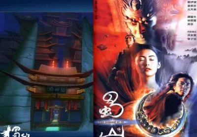 国内十大同名电影网游