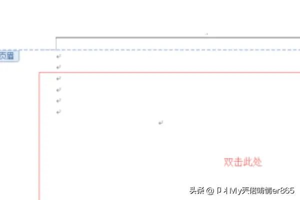 页眉页脚怎么删除?