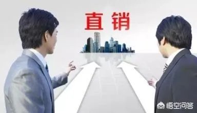 直销产品有哪些？