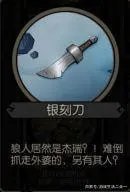 《月圆之夜》上锁的日记有什么用 上锁的日记作用一览