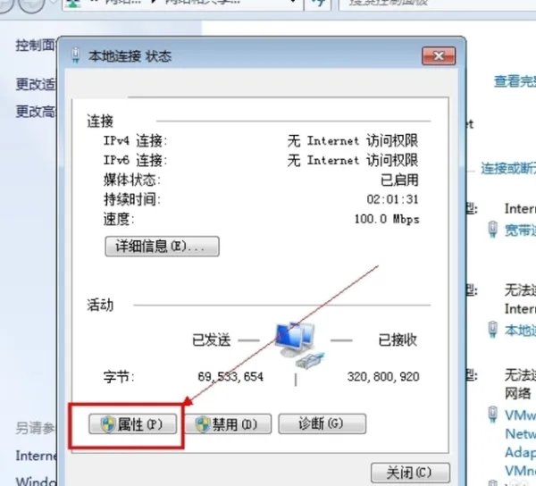 为什么打不开网页？