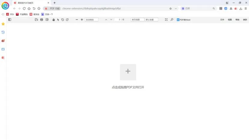 小智双核浏览器