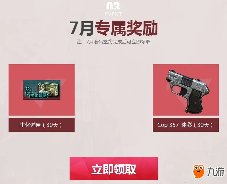 《CF》灵狐的约定第十五季活动地址 灵狐的约定介绍