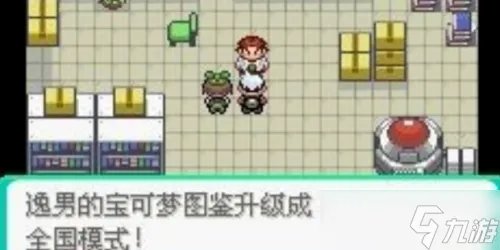 口袋妖怪究极绿宝石5.4攻略大全 究极绿宝石5.4一周目/二周目通关攻略