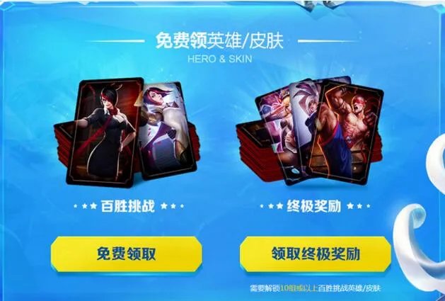 lol百胜挑战怎么玩 lol百胜挑战网址