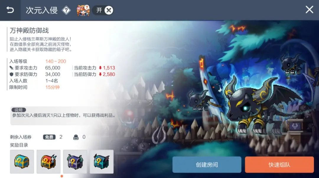 《冒险岛枫之传说》9月20日更新介绍 新职业圣骑士、火毒魔导师上线