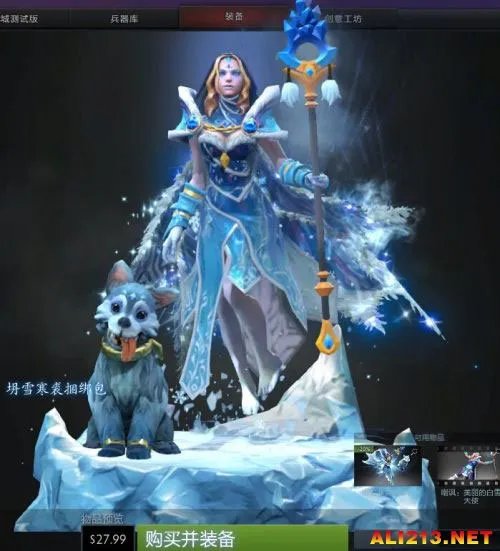 贴合中国传统!《Dota2》新春更新:冰女超奢华至宝