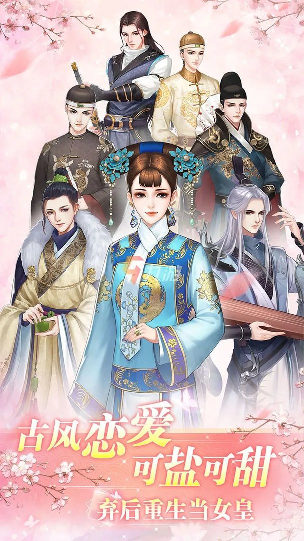 2021十大好玩的后宫游戏推荐 最受欢迎的古风宫廷养成类手游大全