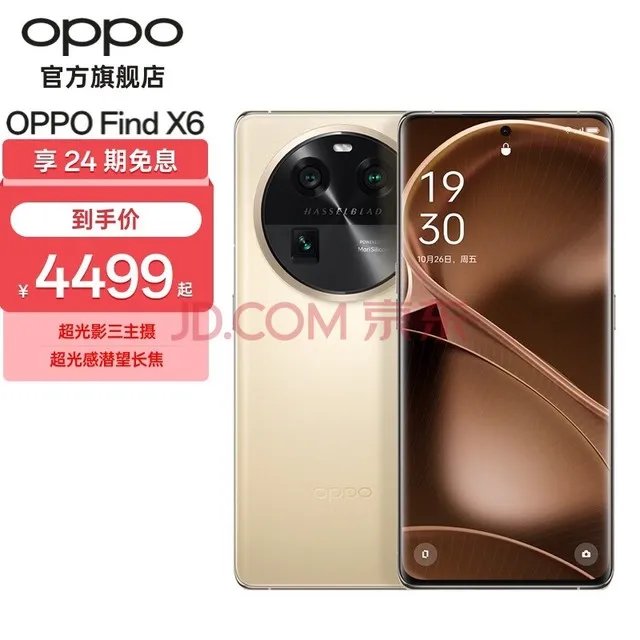 OPPO开发者大会 三大核心内容：ColorOS 14、服务生态健康探索、健康守护