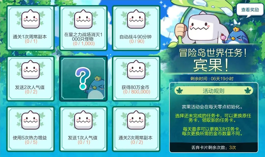 《冒险岛枫之传说》9月20日更新介绍 新职业圣骑士、火毒魔导师上线