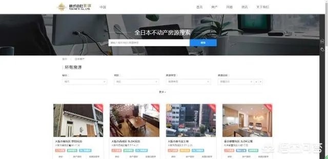 有哪些比较靠谱的海外置业公司？