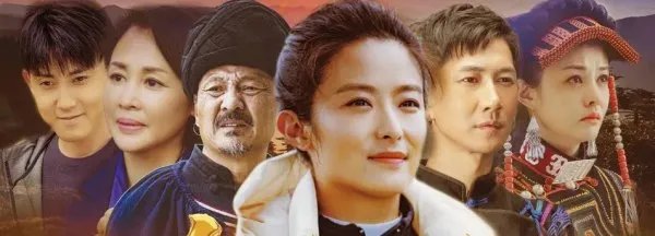 金色索玛花演员有哪些？