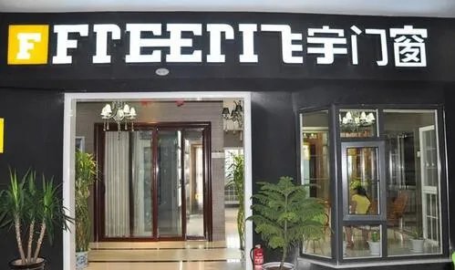 2018门窗十大品牌排名 门窗品牌推荐