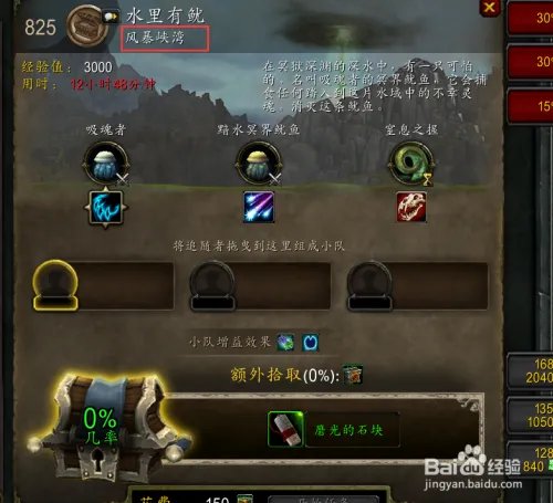 魔兽世界捍卫我们的事业任务怎么做