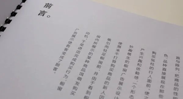排版是什么,怎么排版