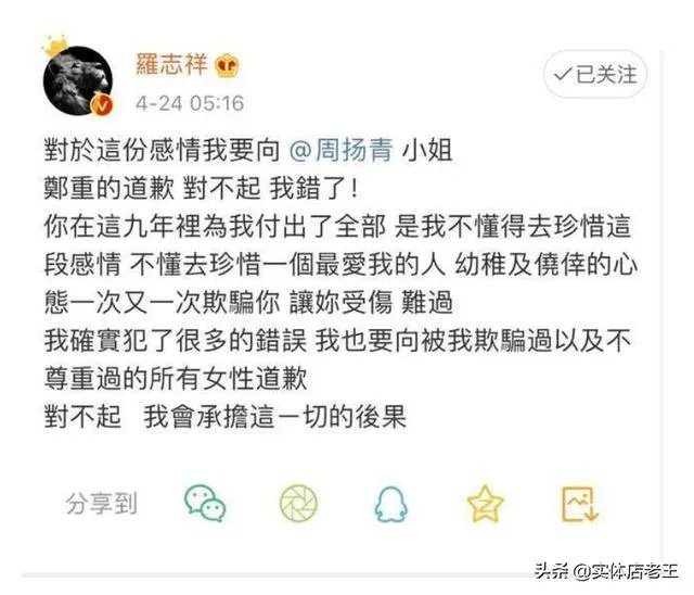 吴宗宪为罗志祥说话，指责周扬青太狠，小猪只是玩心太重，你怎么看？