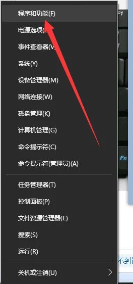 win10 微软拼音输入法2003怎么卸载