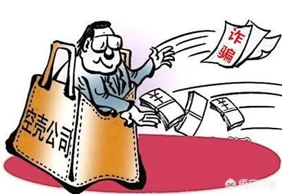 8家银行被3家公司骗走5亿，这个事情你怎么看？