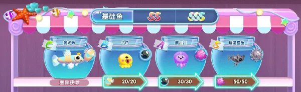 《萌鱼泡泡》SSS顶级萌鱼攻略（二）·狮子座