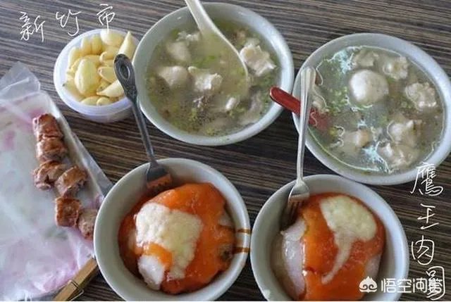 台湾新竹都有哪些特色菜？