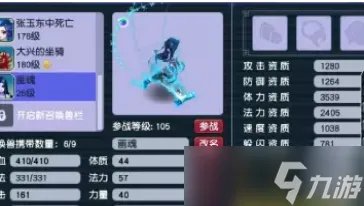 《梦幻西游》怎样合宠 合宠攻略