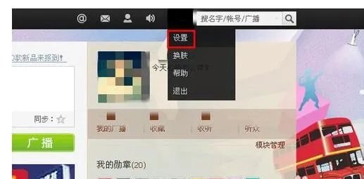 腾讯微博 关闭帐号之后还可以开通吗